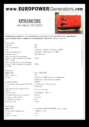 Generatori diesel Europower EPS100TDE (LS)