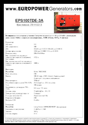 Generatori diesel Europower EPS100TDE-3A (LS)
