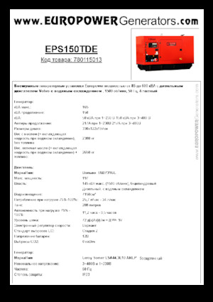 Generatori diesel Europower EPS150TDE (LS)