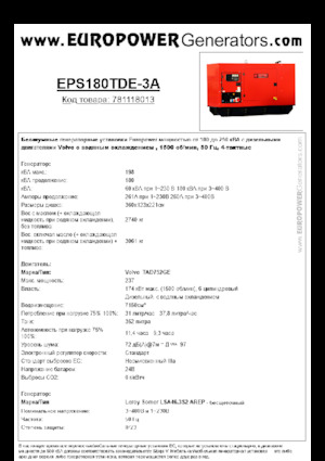 Generatori diesel Europower EPS180TDE-3A (LS)