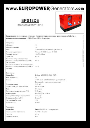 Generatori diesel Europower EPS18DE (S)