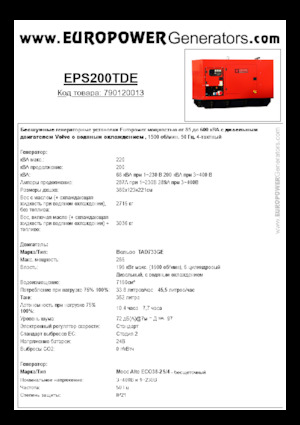 Generatori diesel Europower EPS200TDE (MA)