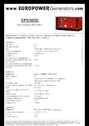 Generatori diesel Europower EPS30DE (MA)