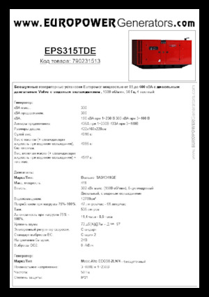 Generatori diesel Europower EPS315TDE (MA)