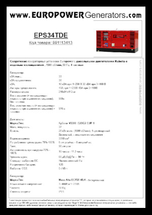Generatori diesel Europower EPS34TDE (MA)