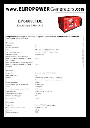 Generatori diesel Europower EPS6000TDE (S)