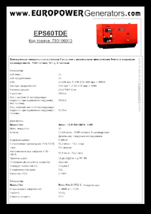 Generatori diesel Europower EPS60TDE (MA)