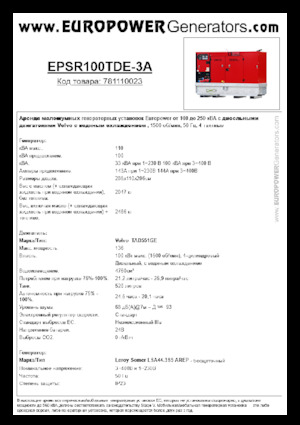 Generatori diesel Europower EPSR100TDE-3A (LS)