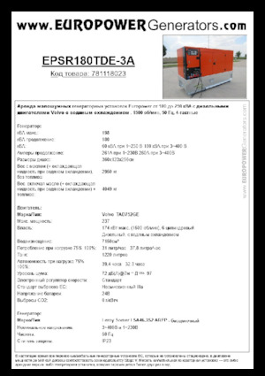 Generatori diesel Europower EPSR180TDE-3A (LS)