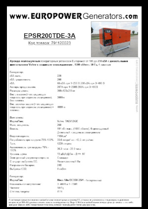 Generatori diesel Europower EPSR200TDE-3A (MA)
