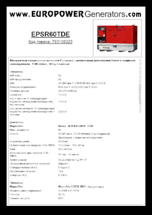 Generatori diesel Europower EPSR60TDE (MA)