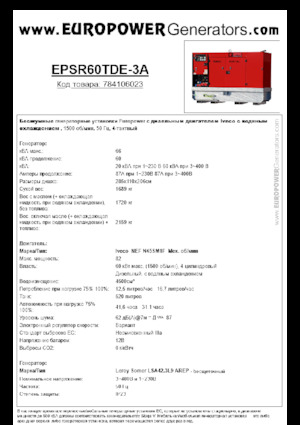 Generatori diesel Europower EPSR60TDE-3A (LS)