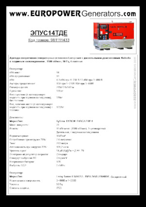 Generatori diesel Europower EPUS14TDE (LS)