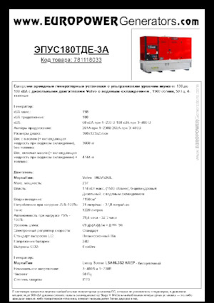 Generatori diesel Europower EPUS180TDE-3A (LS)
