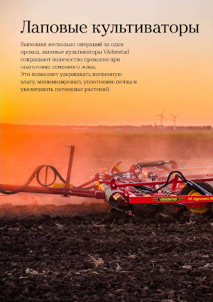 Erpici a dischi-gancio Väderstad NZ Aggressive 700