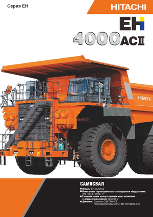 Dumper Rigidi Hitachi EH4000ACII