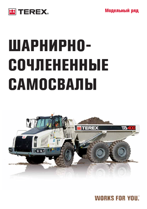 Dumperini articolati Terex TA 250