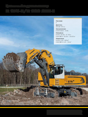 Escavatori cingolati elettrici Liebherr R 980 SME-E