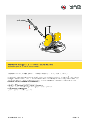 Lisciatrici Wacker Neuson CT 36-400 E