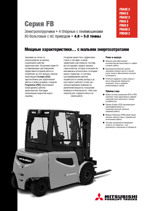 Carrelli elevatori frontali elettrici Mitsubishi FB45