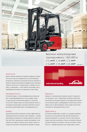 Carrelli elevatori frontali elettrici Linde E14 EVO 