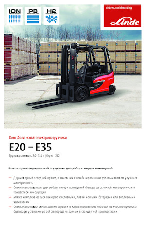 Carrelli elevatori frontali elettrici Linde E25L