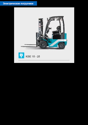 Carrelli elevatori frontali elettrici Baoli KBE 15