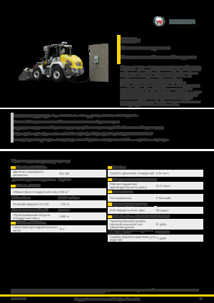 Pale gommate elettriche Kramer 5065e