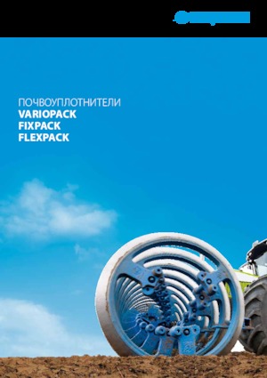 Rulli packer Lemken VarioPack 110 WEP 90