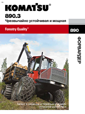 Forwarder Komatsu 890.3