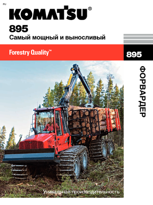 Forwarder Komatsu 895
