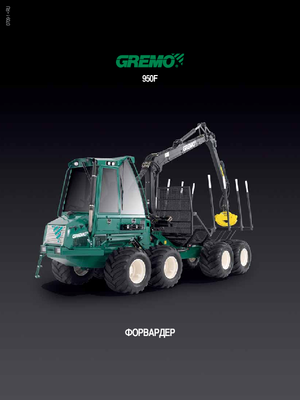 Forwarder Gremo 950 F