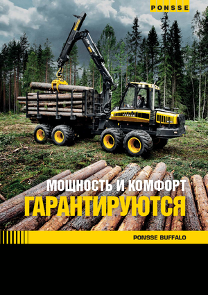Forwarder Ponsse Buffalo