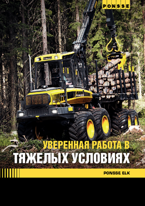 Forwarder Ponsse Elk