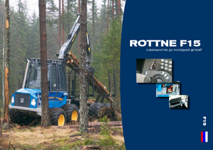 Forwarder Rottne F 15 C