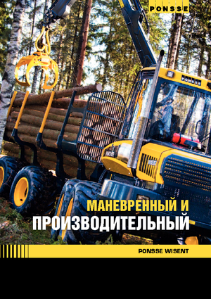 Forwarder Ponsse Wisent