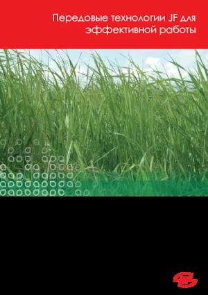 Falciatrici a dischi frontale disco senza condizionatore Kongskilde SMF 3005