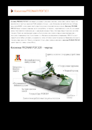 Falciatrici a dischi frontale disco senza condizionatore Pronar PDF 301