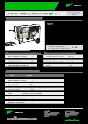 Generatori a benzina INMESOL AHS 500-E