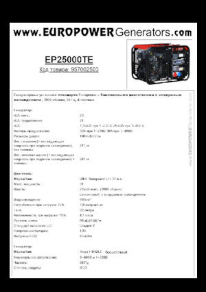 Generatori a benzina Europower EP25000TE (S)