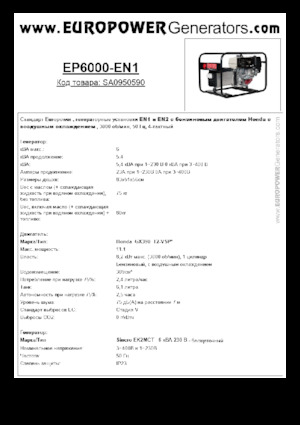 Generatori a benzina Europower EP6000 EN1 (S)