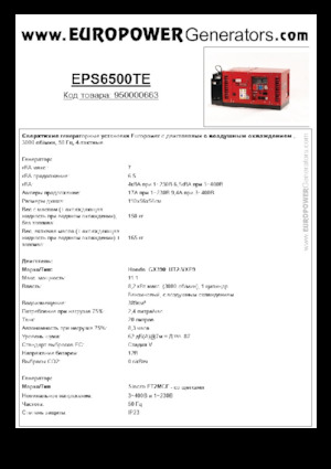 Generatori a benzina Europower EPS6500TE (S)