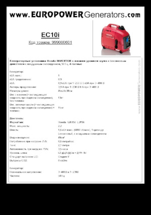 Generatori a benzina Europower EU10i