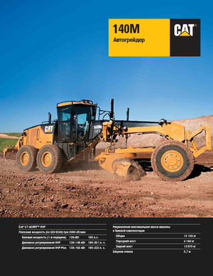 Motolivellatrici Caterpillar 140M
