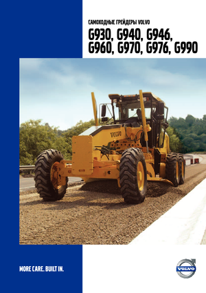 Motolivellatrici Volvo G976