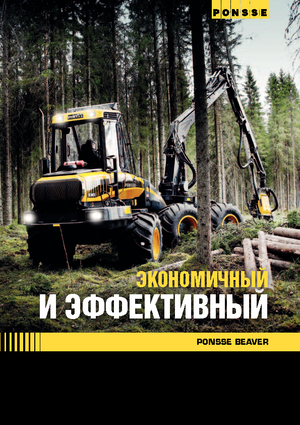 Harvester forestali Ponsse Beaver
