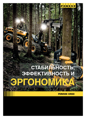 Harvester forestali Ponsse Ergo