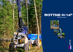 Harvester forestali Rottne H 14 B