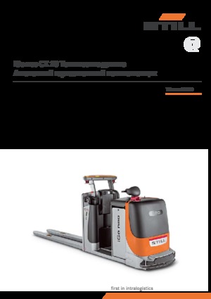 Commissionatori Still iGo neo CX 20