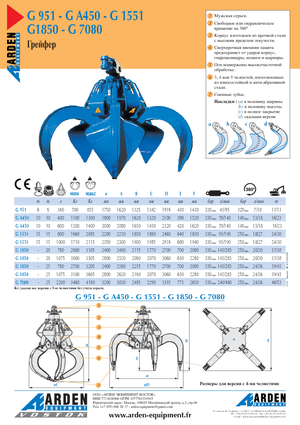 Benne a polipo idrauliche Arden GA 450